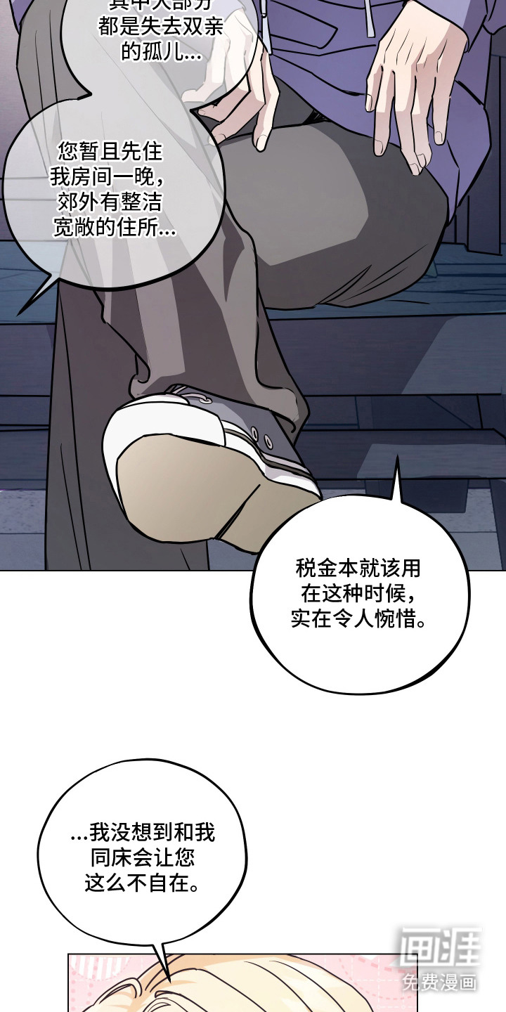 第9话 第9页