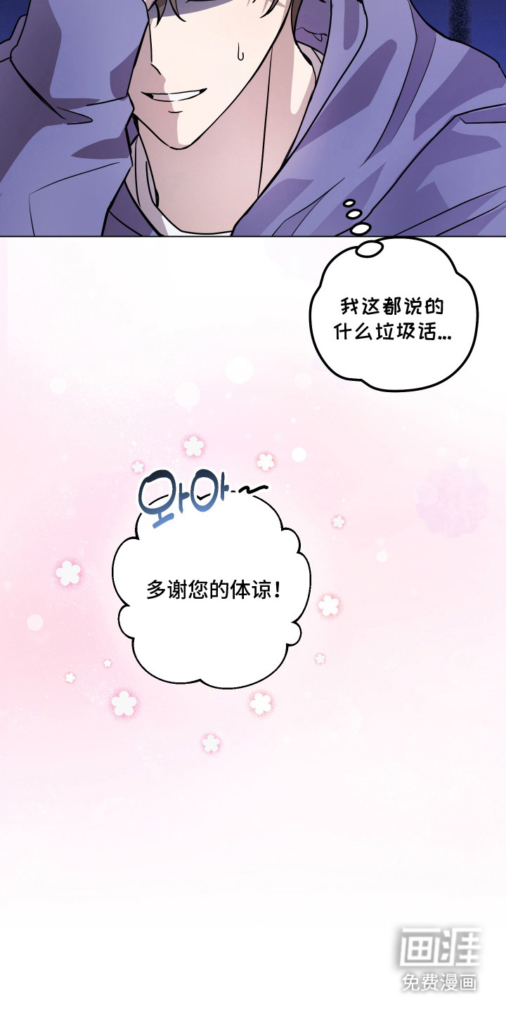 第9话 第12页