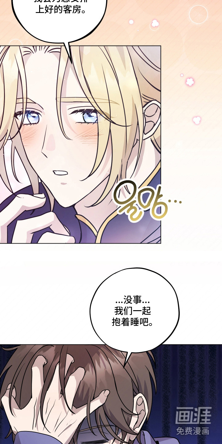 第9话 第11页