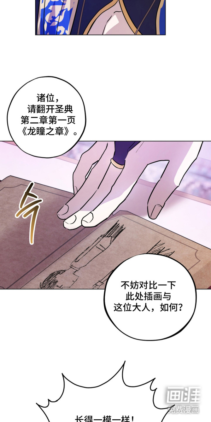 第8话 第6页