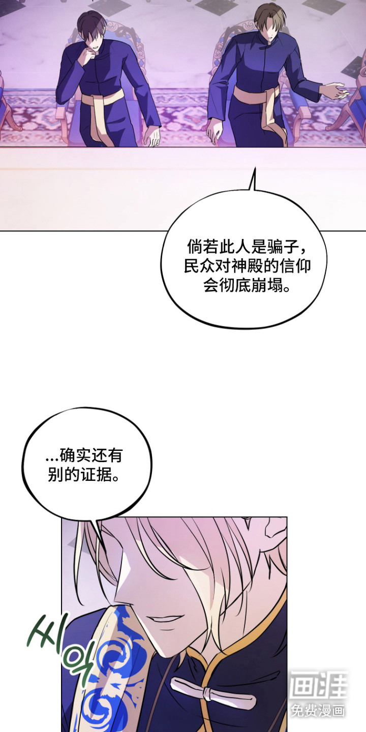 第8话 第5页