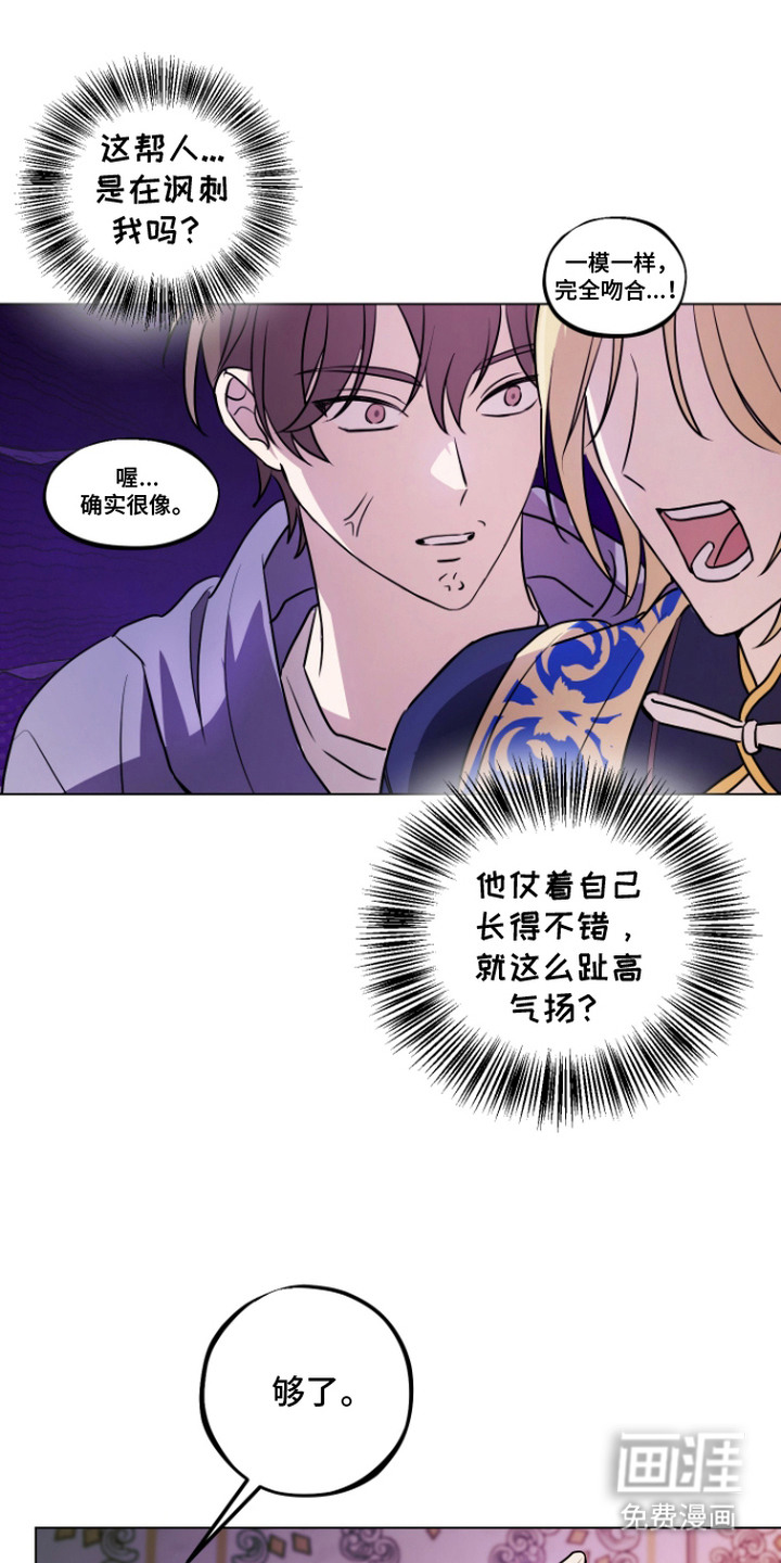 第8话 第8页