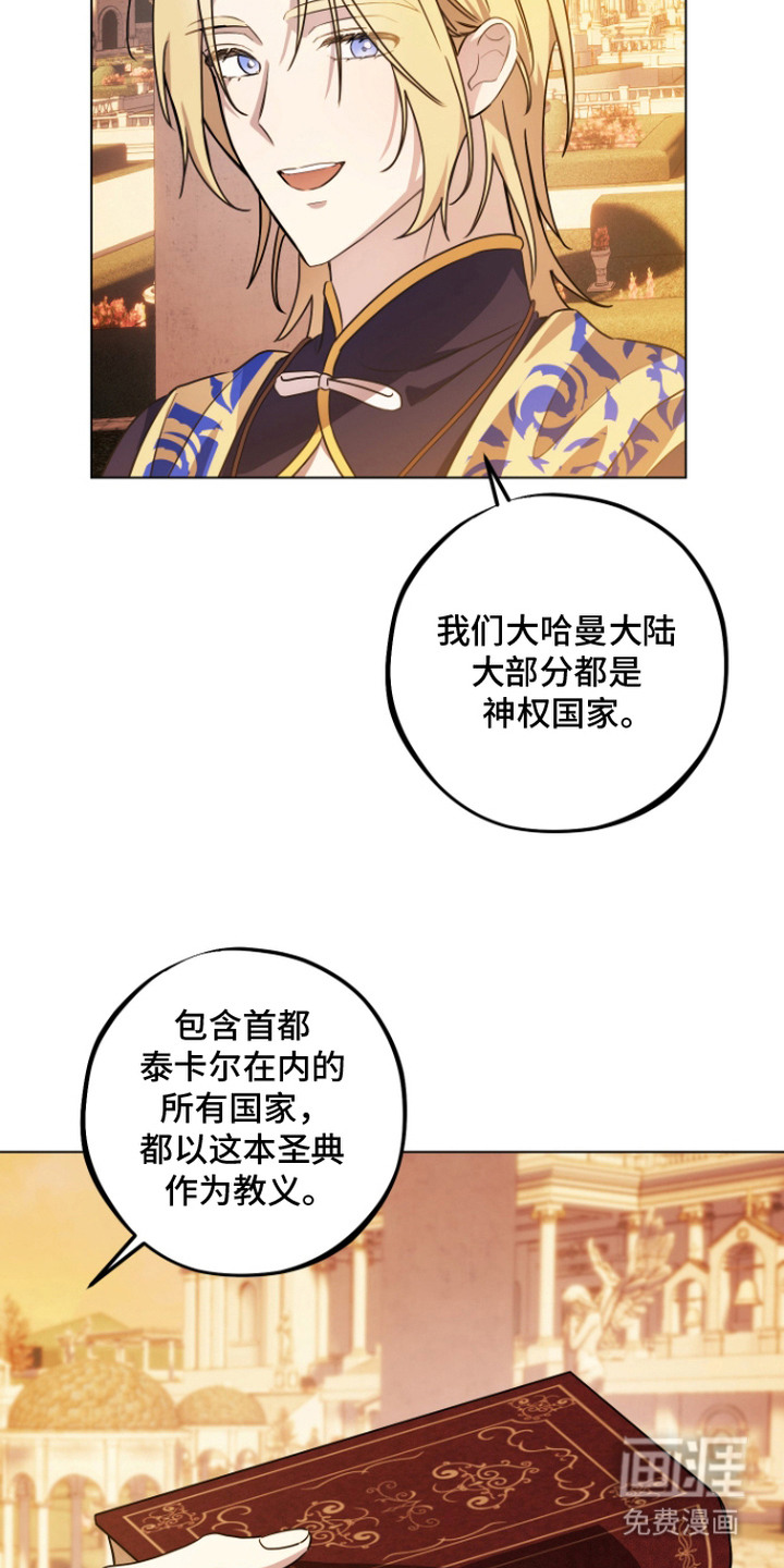 第7话 第4页