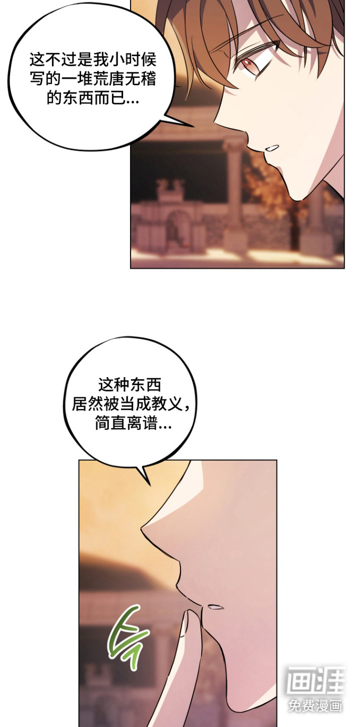 第7话 第6页