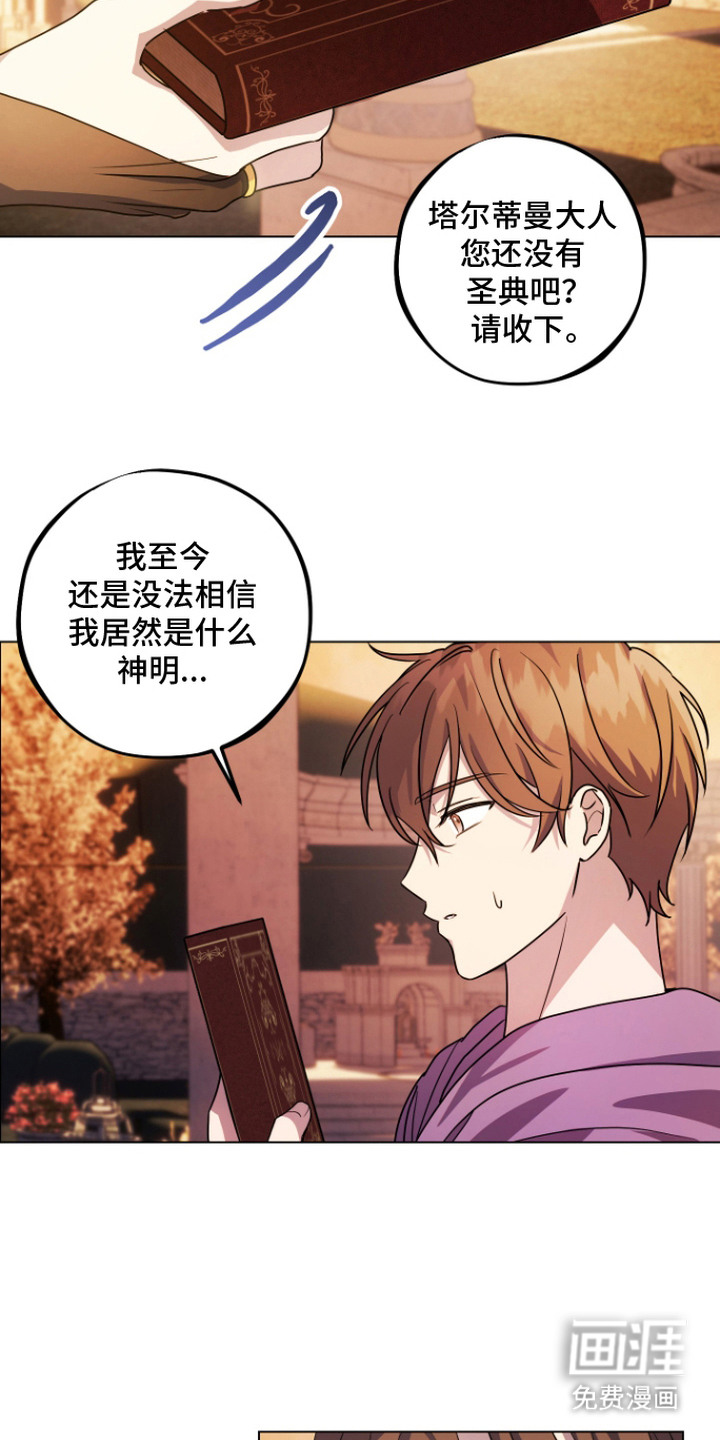 第7话 第5页
