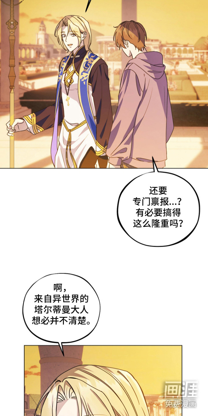 第7话 第3页