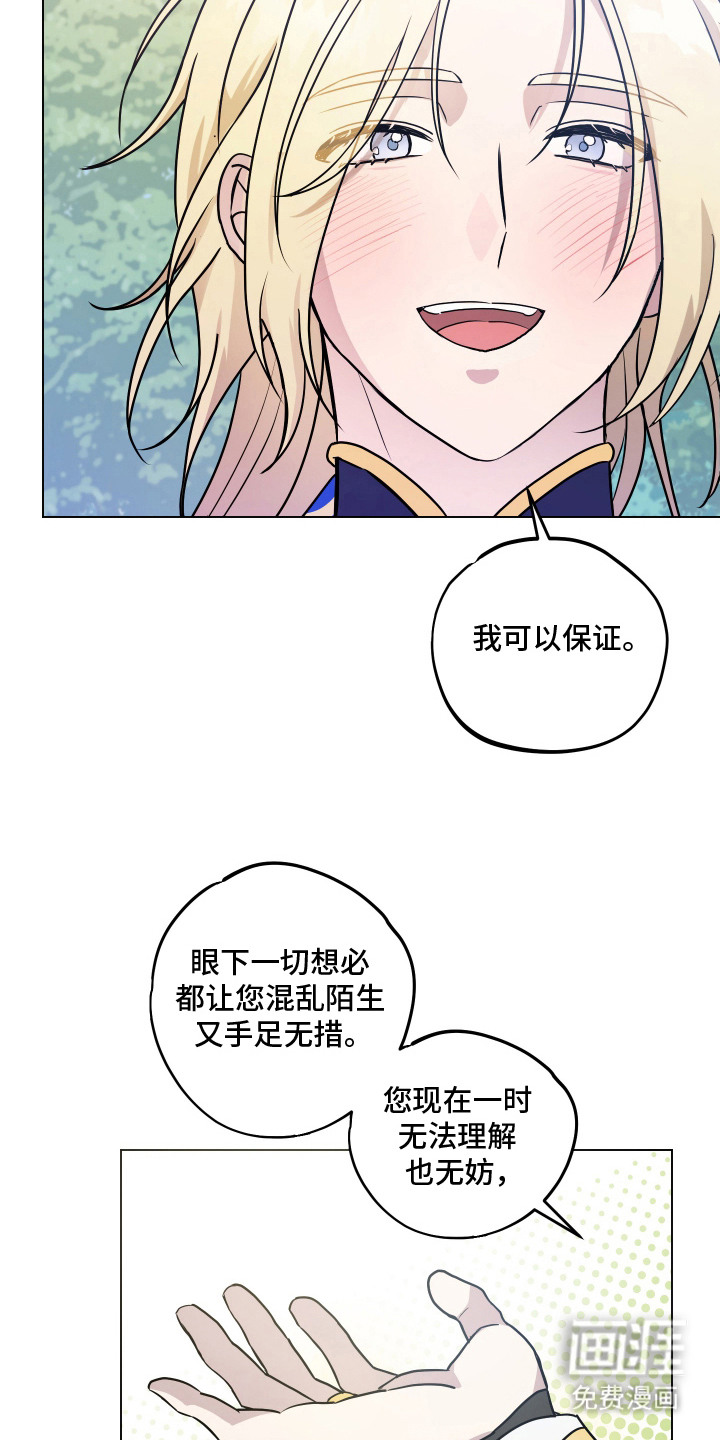 第6话 第6页