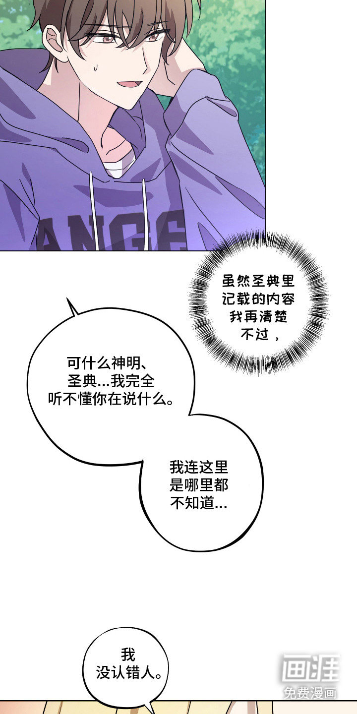 第6话 第3页