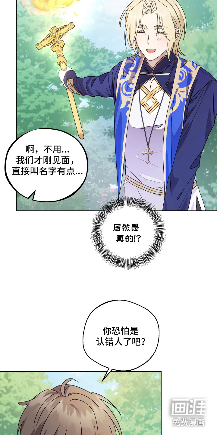 第6话 第2页