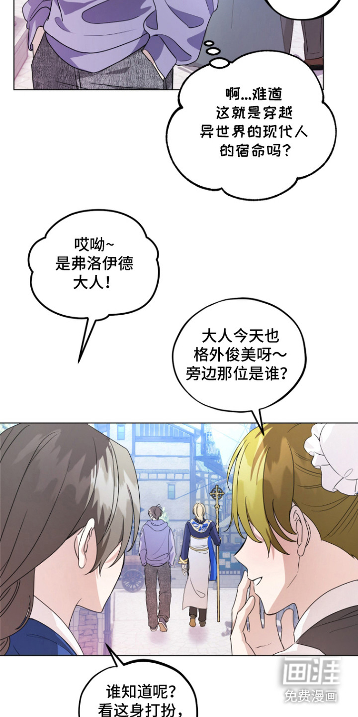 第6话 第14页