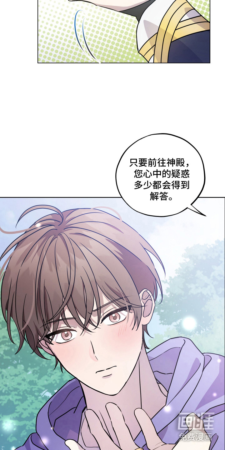 第6话 第7页