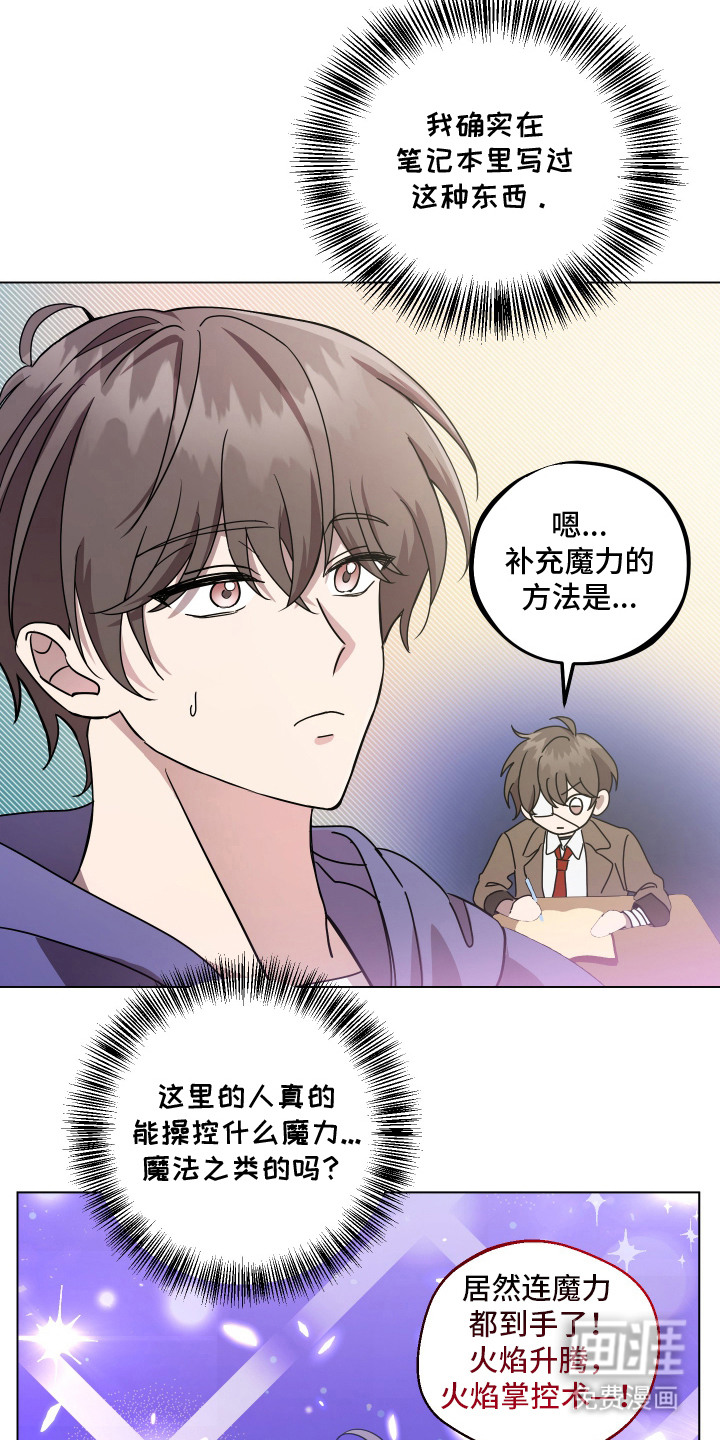 第5话 第22页