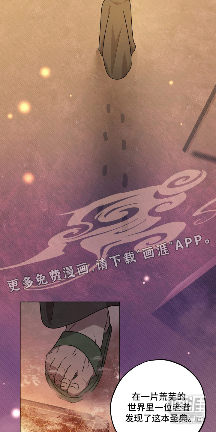 第5话 第19页