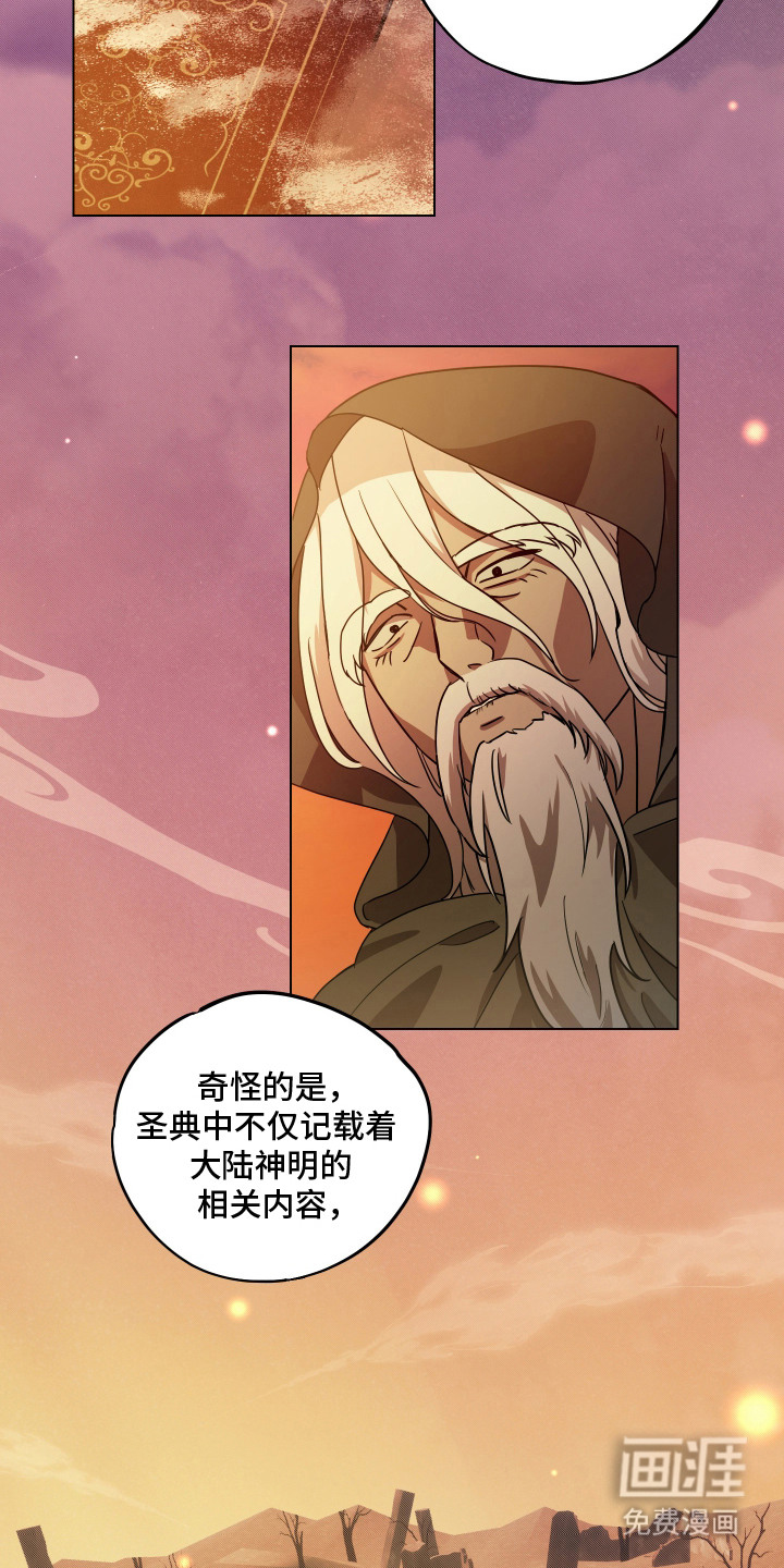 第5话 第20页