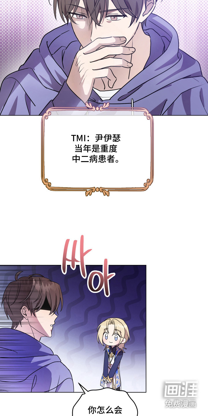 第5话 第7页