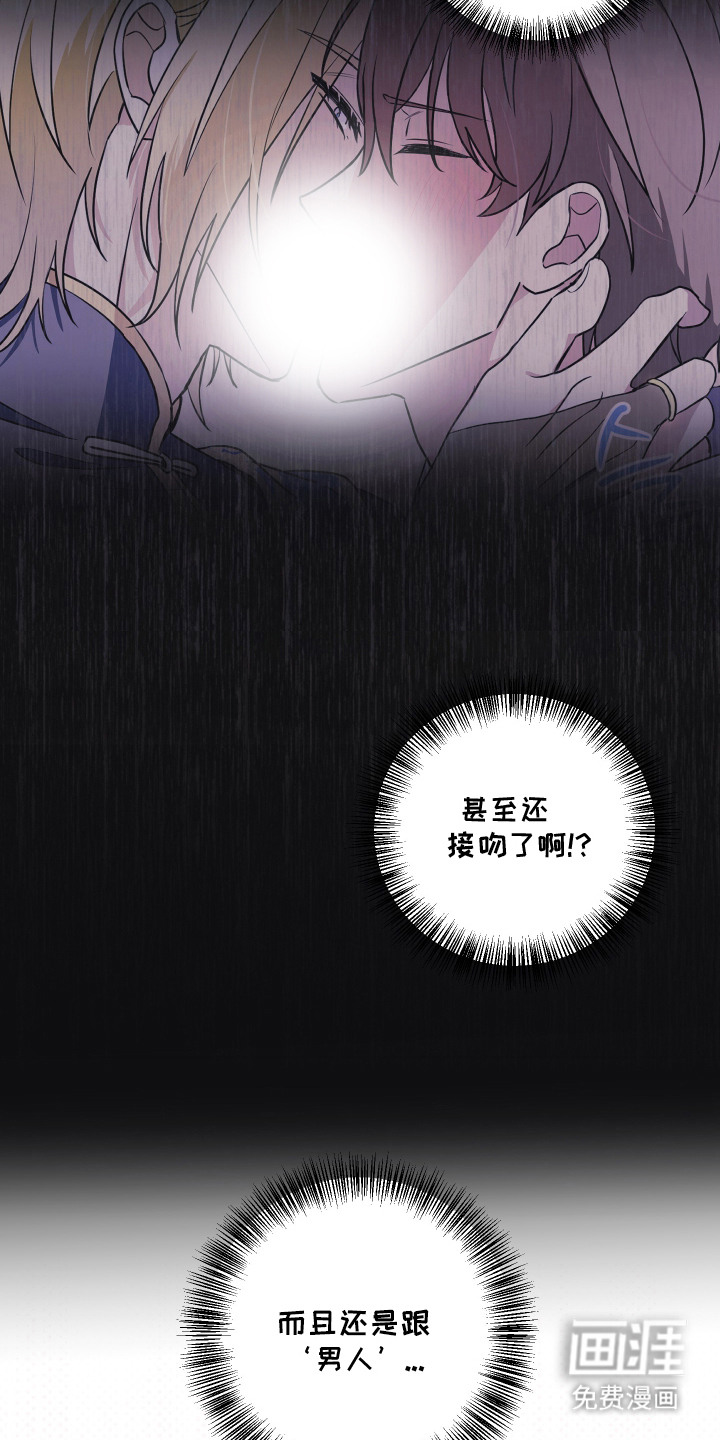 第4话 第6页