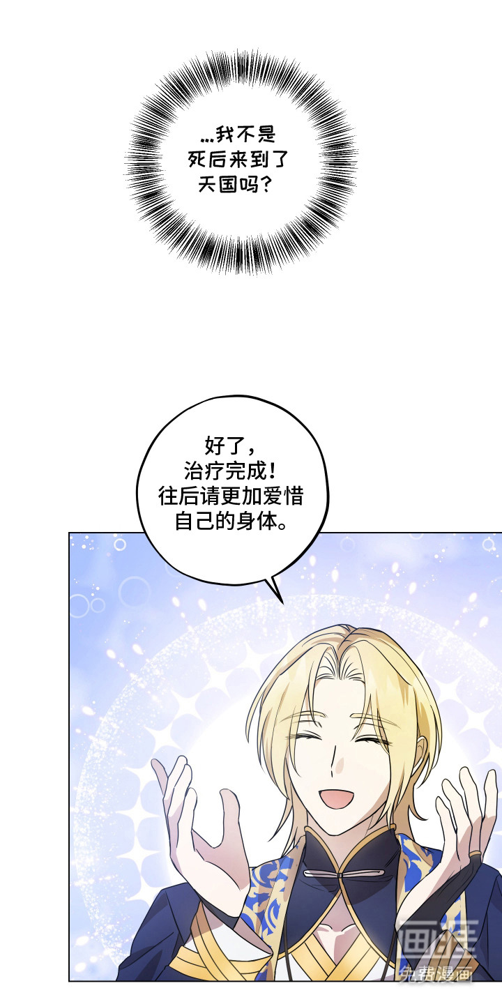 第4话 第17页