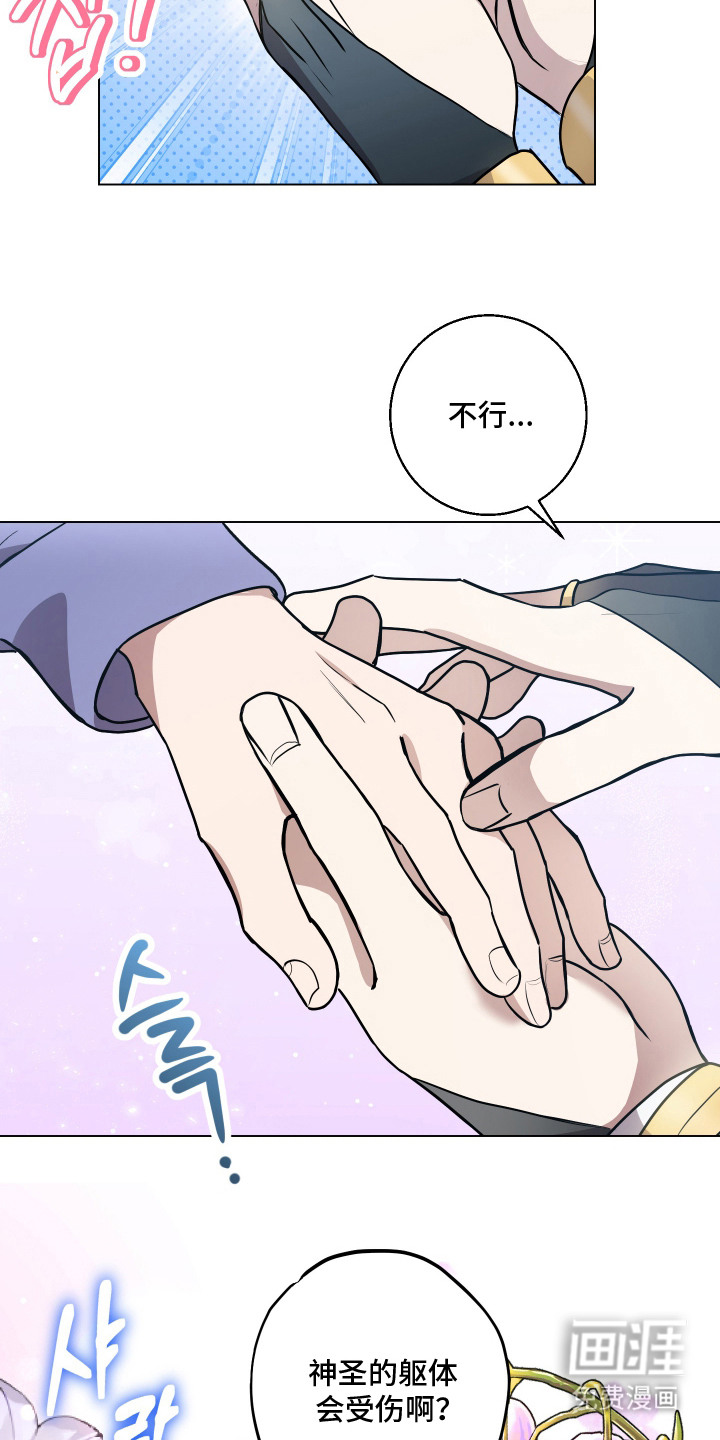 第4话 第13页