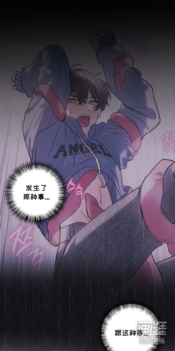第4话 第5页