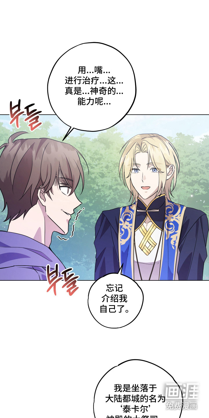 第4话 第18页