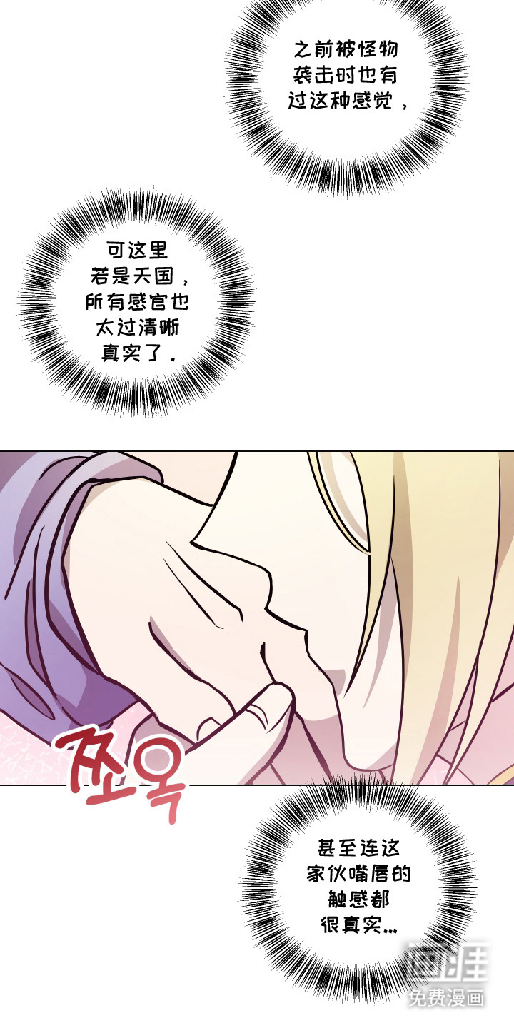 第4话 第16页