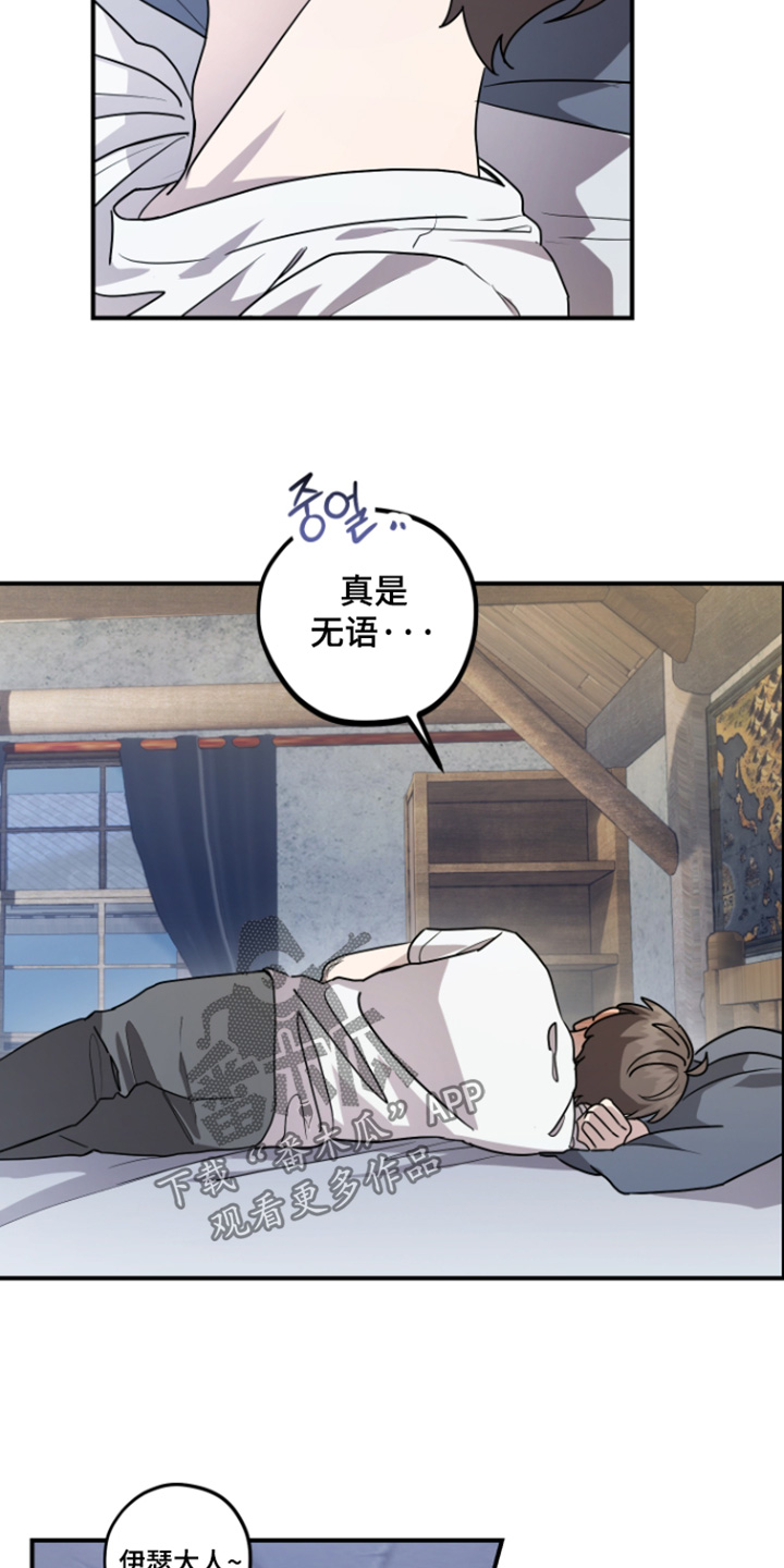 第19话 第9页