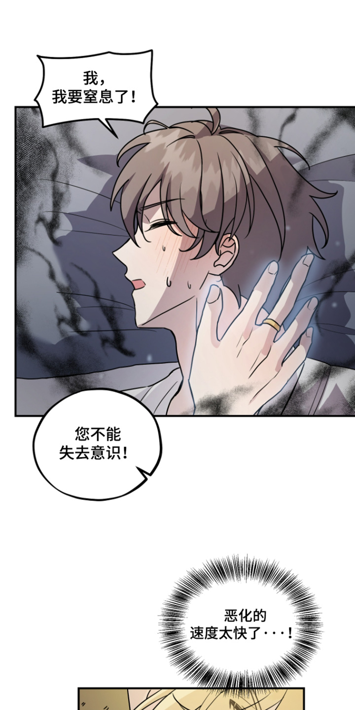 第19话 第21页
