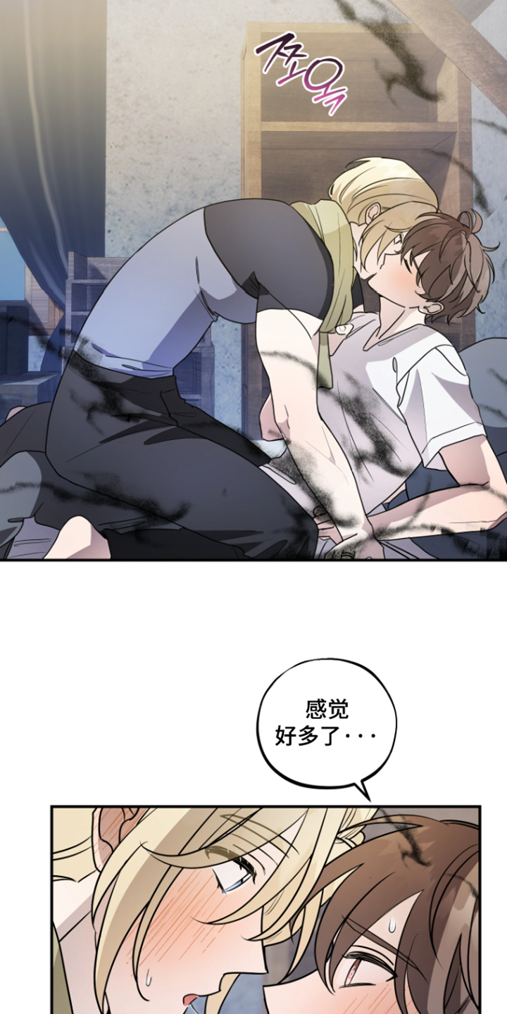第19话 第23页