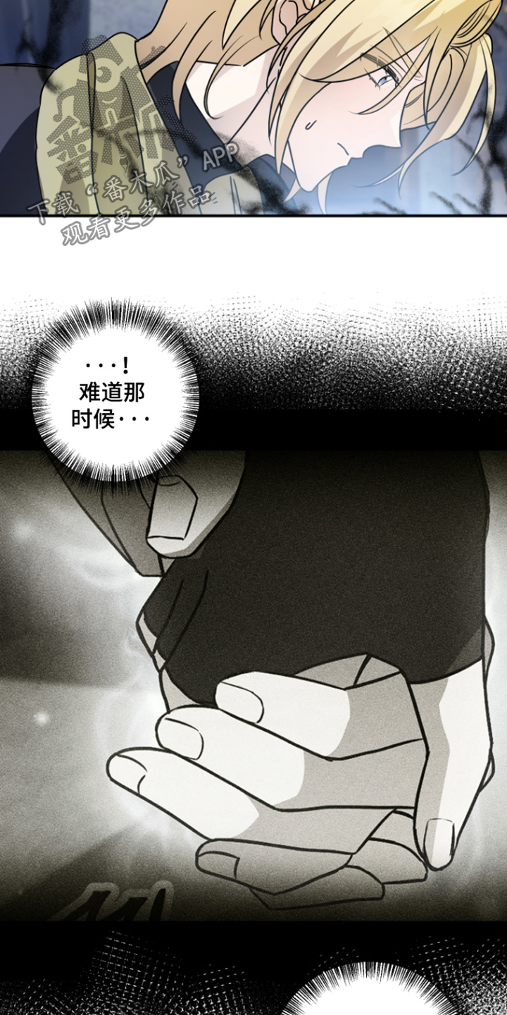 第19话 第19页