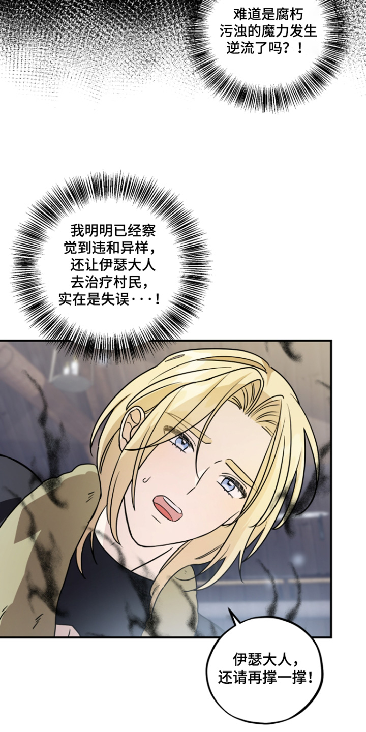第19话 第20页
