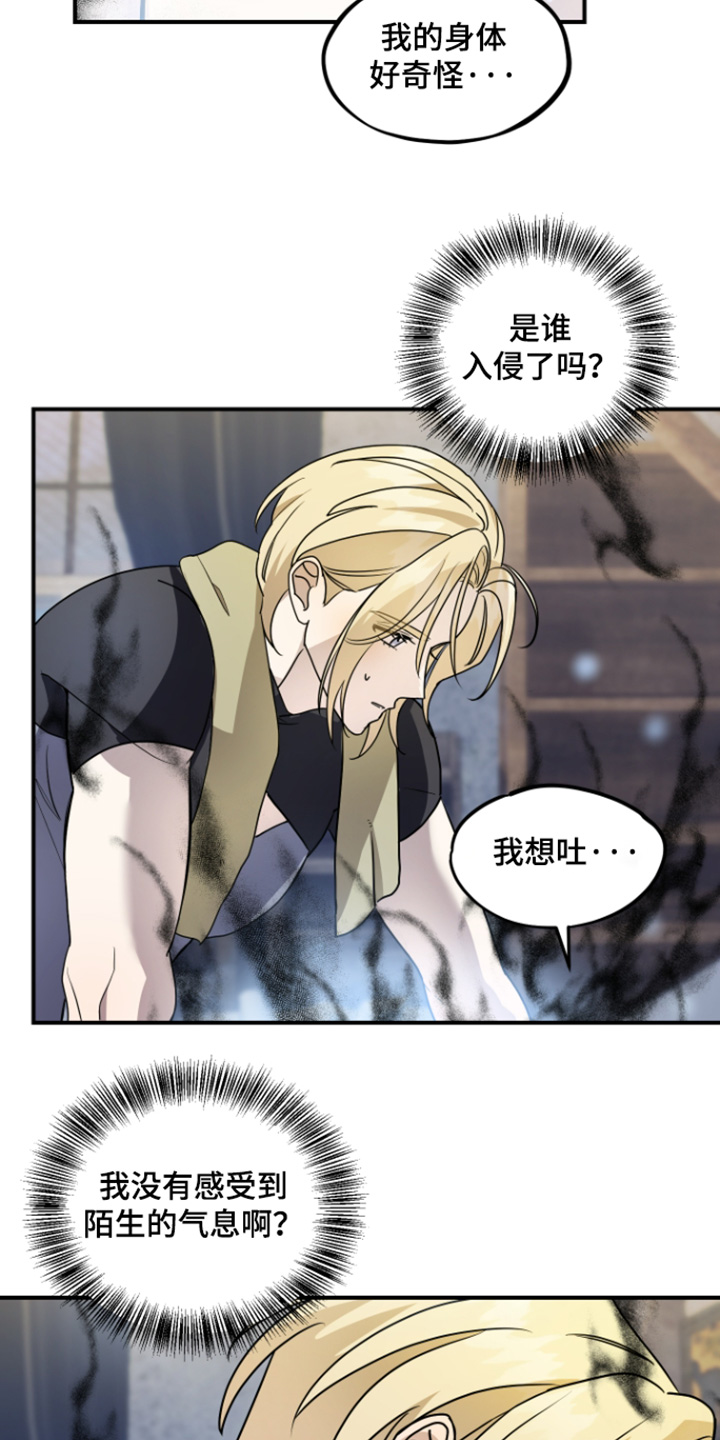 第19话 第18页