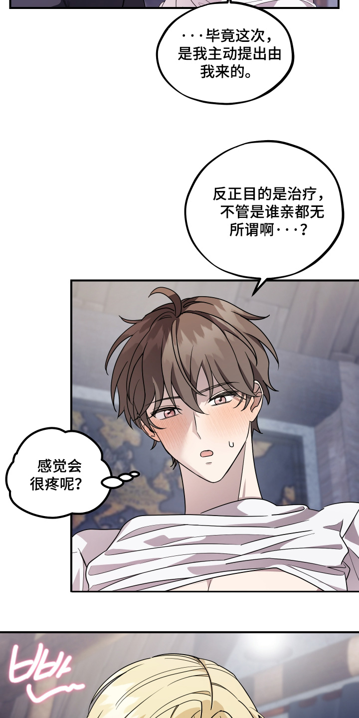 第20话 第19页