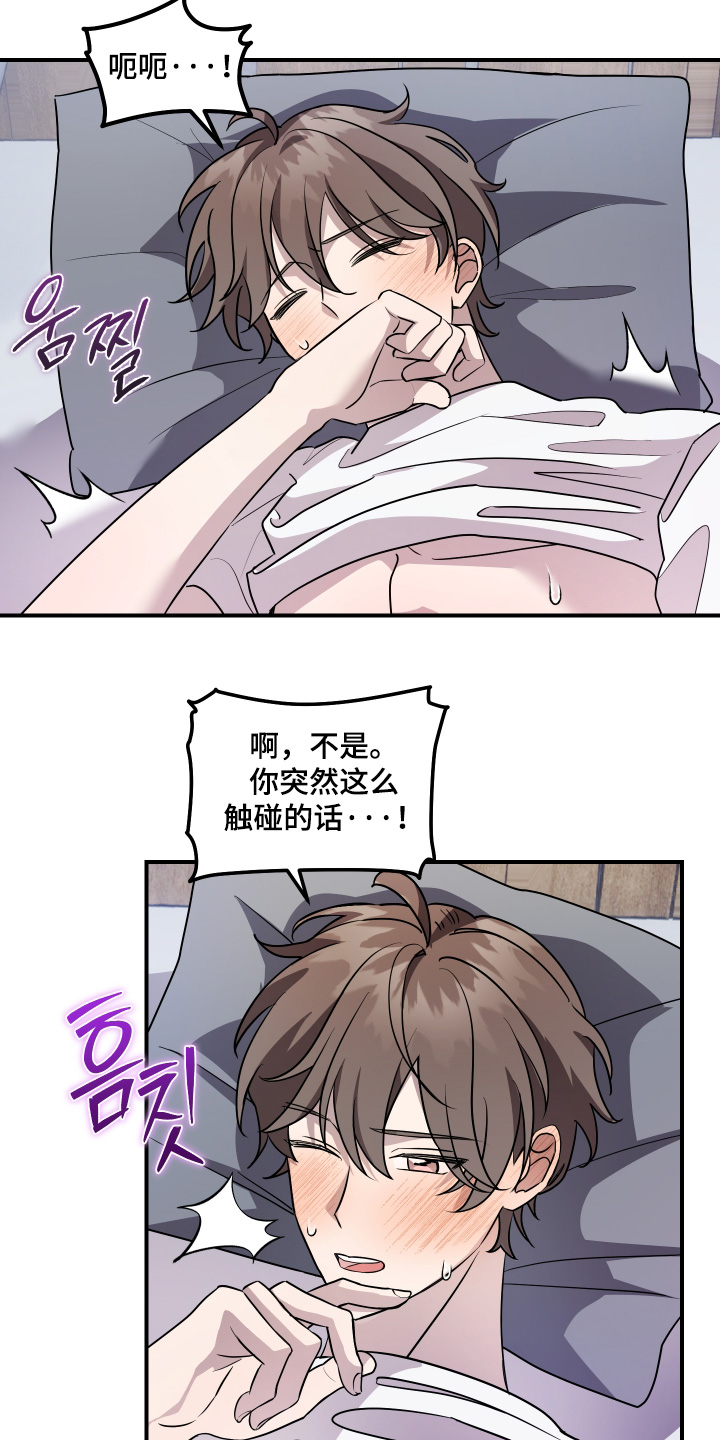 第20话 第23页