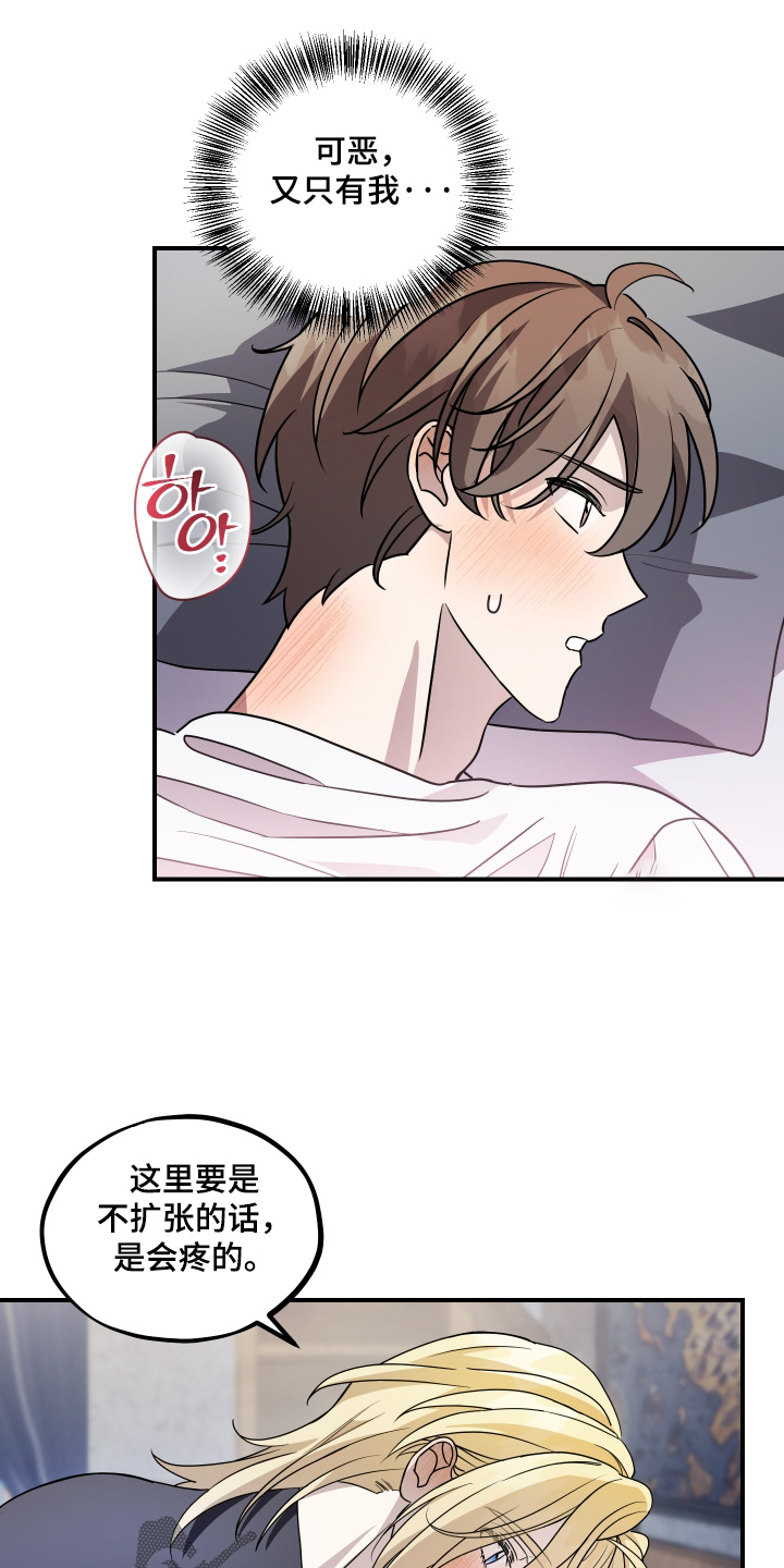 第20话 第26页