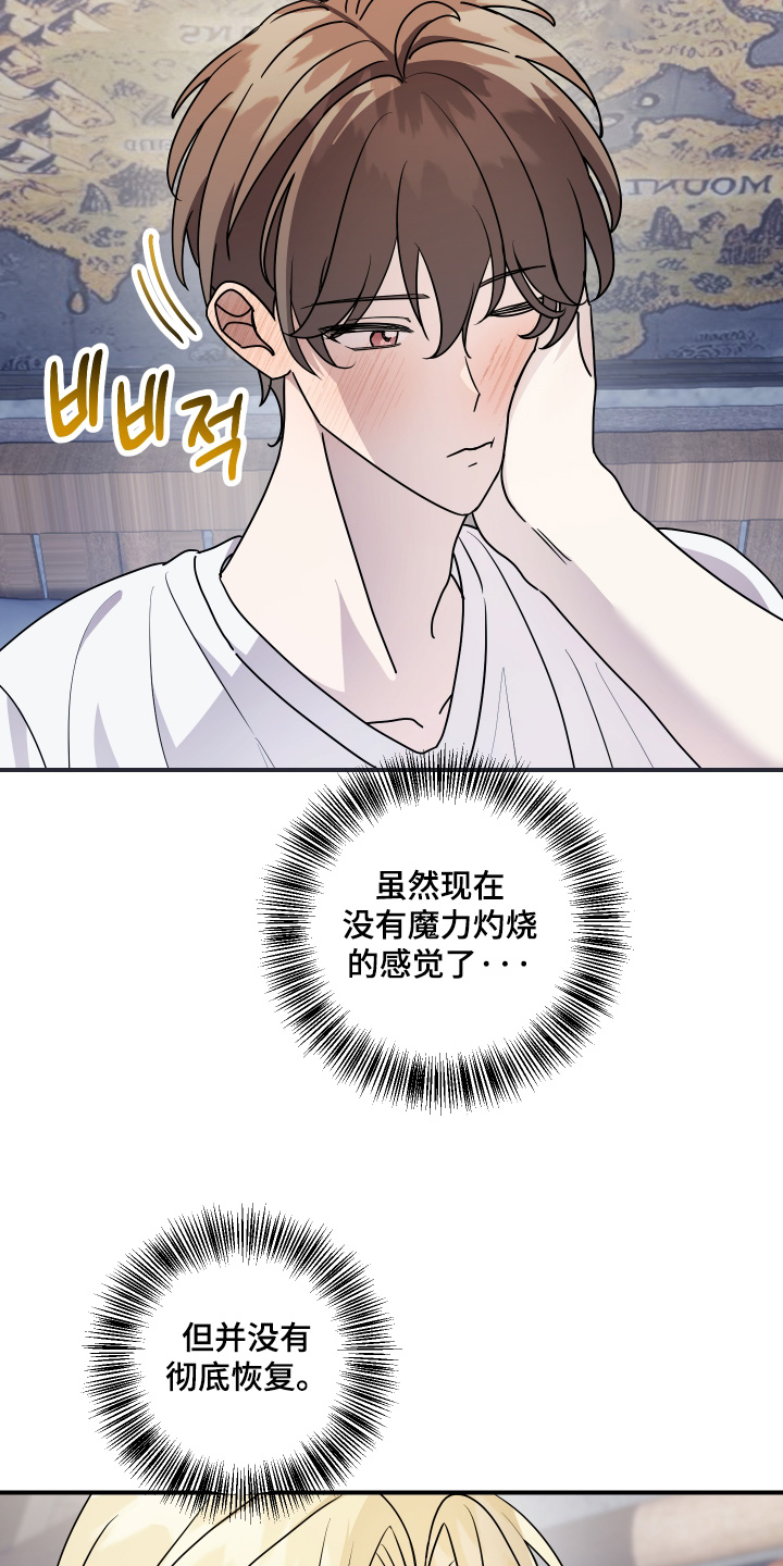 第20话 第9页