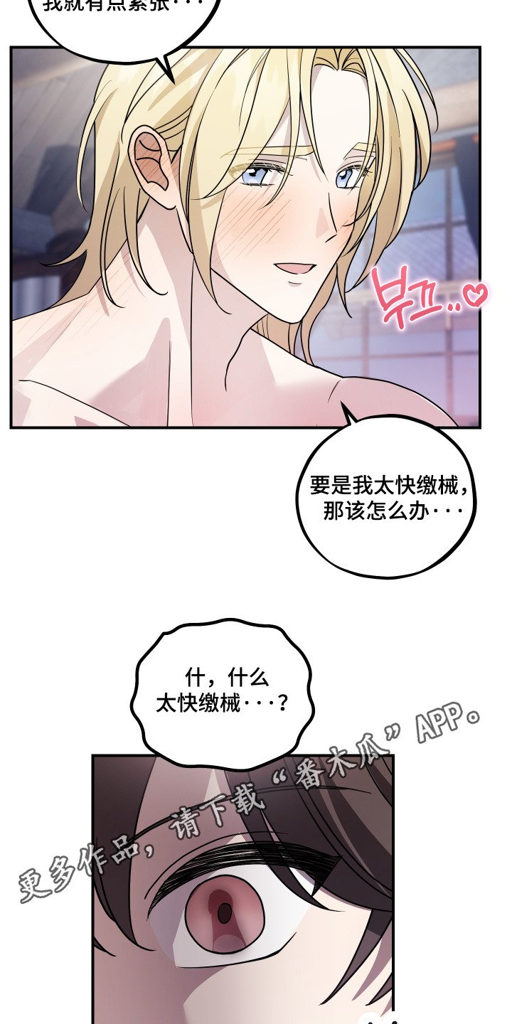 第20话 第30页