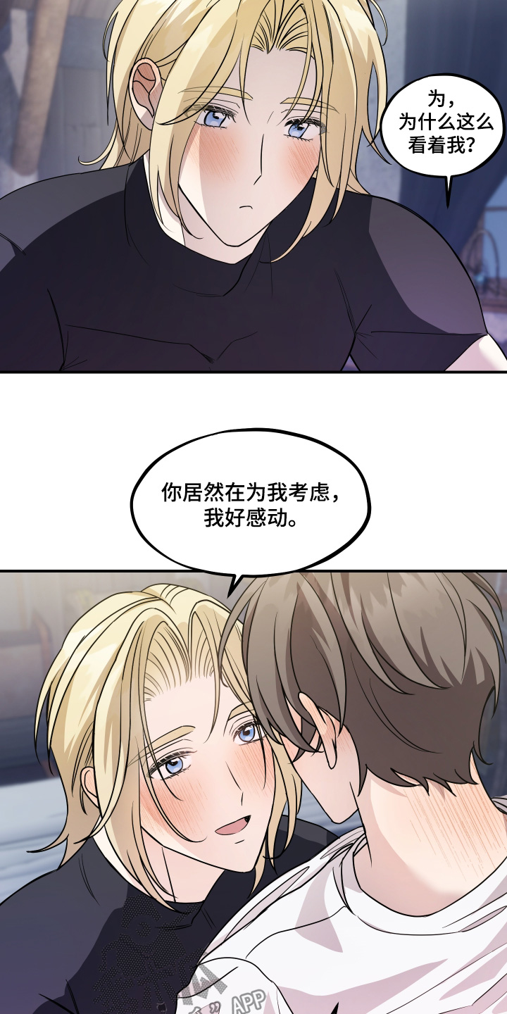 第20话 第20页