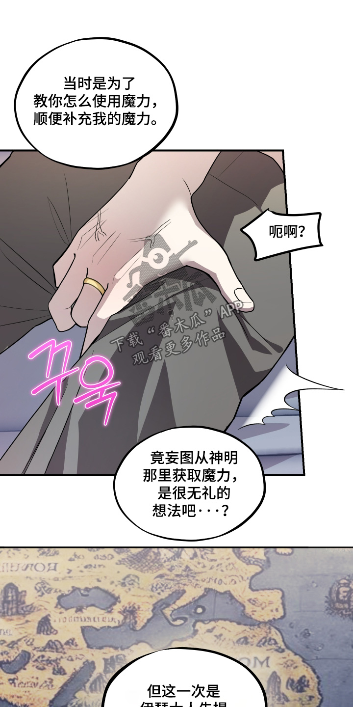 第20话 第16页