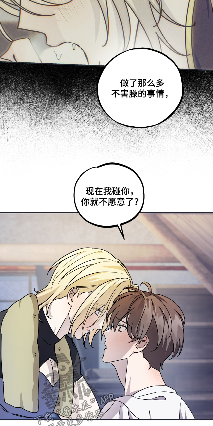 第20话 第7页