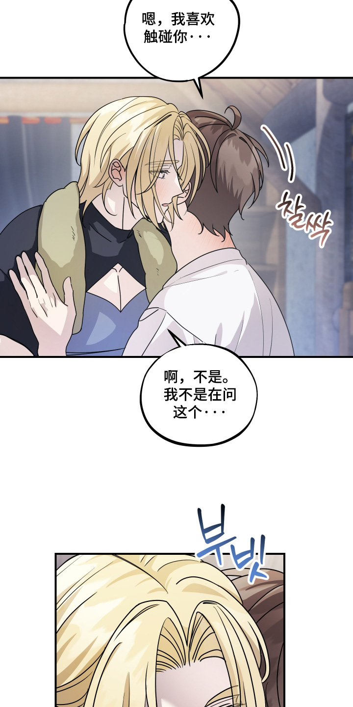 第20话 第4页