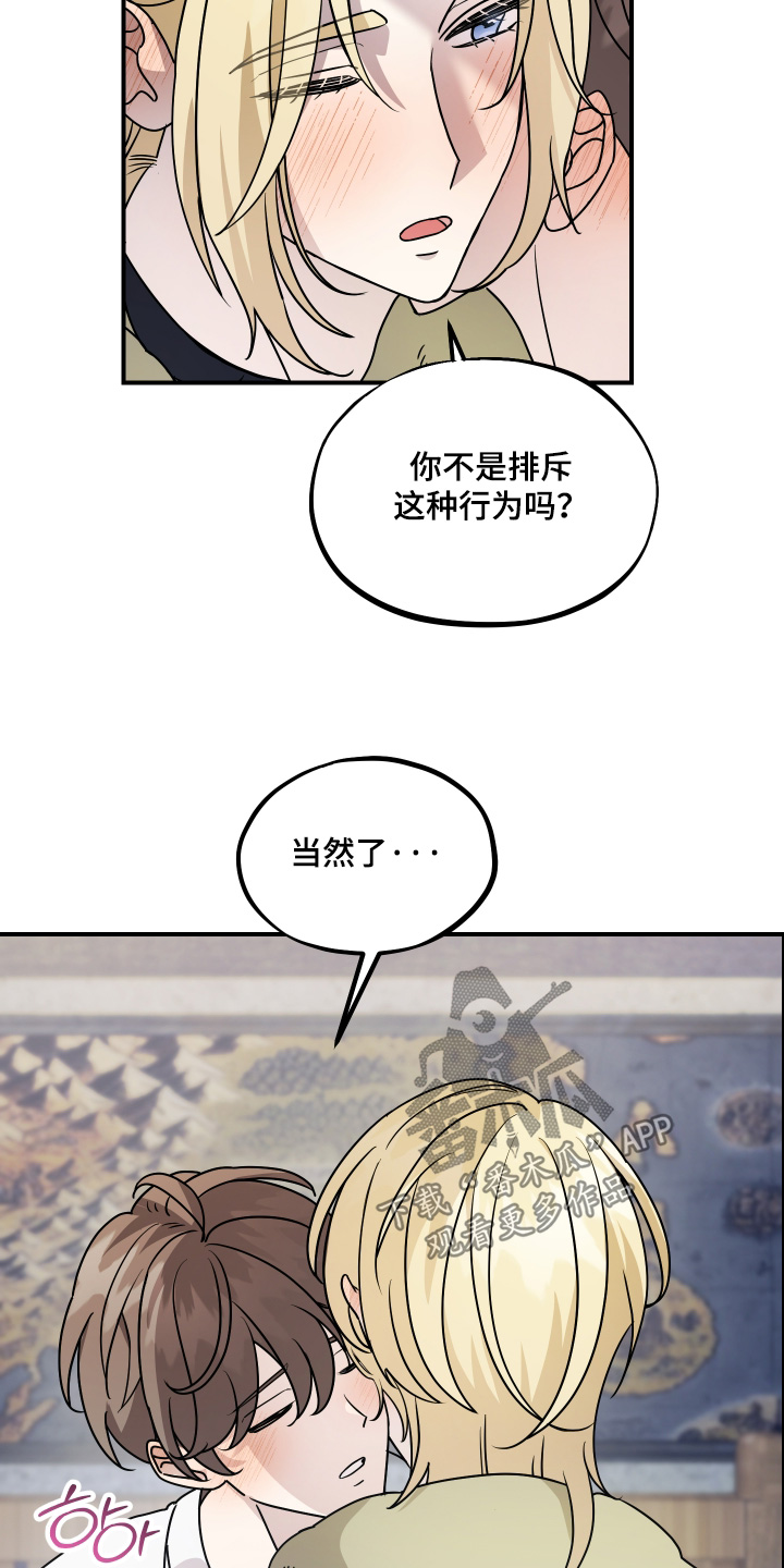 第20话 第5页