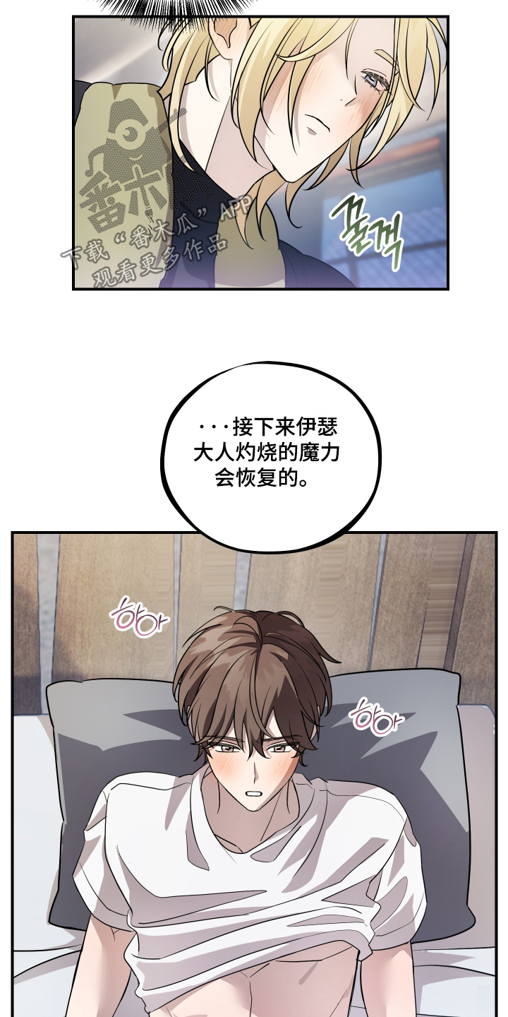 第20话 第12页
