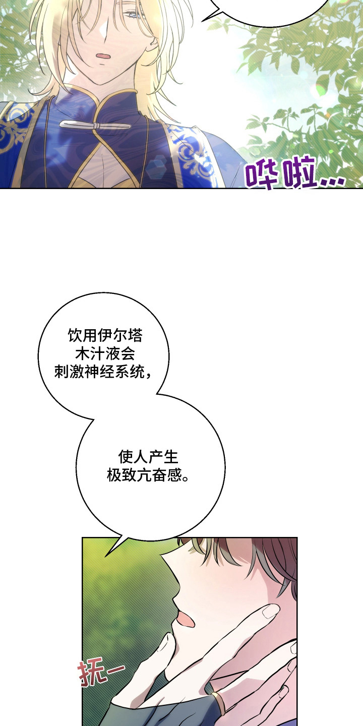 第3话 第8页