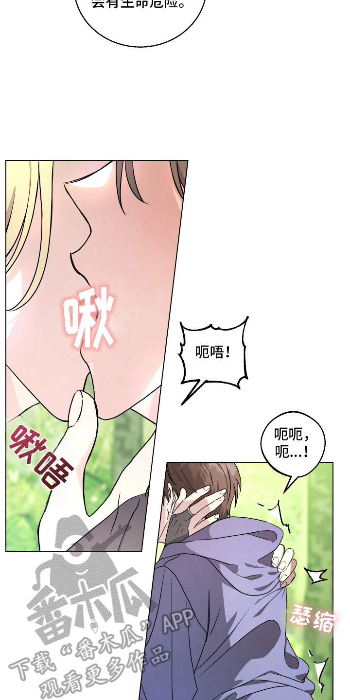 第3话 第10页