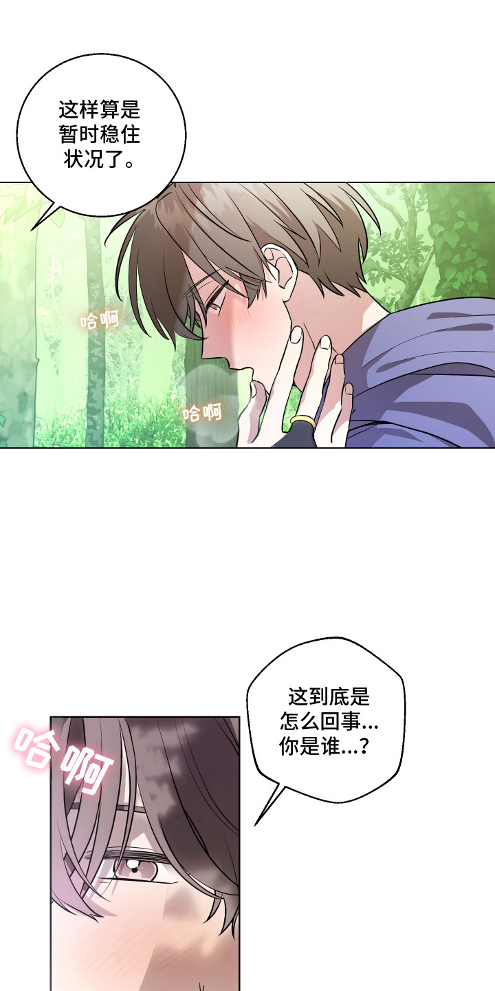 第3话 第12页