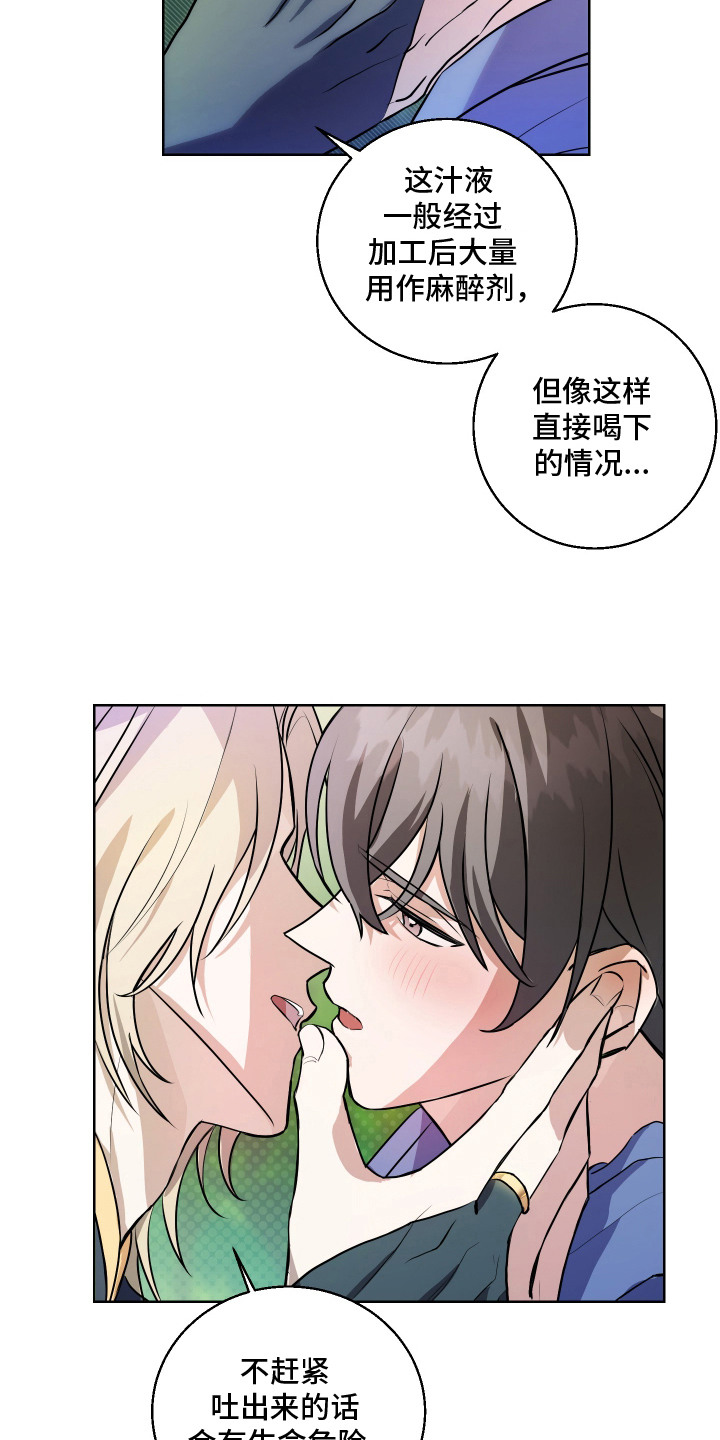 第3话 第9页