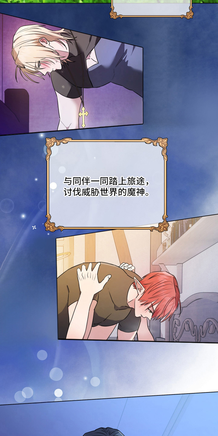 第3话 第17页
