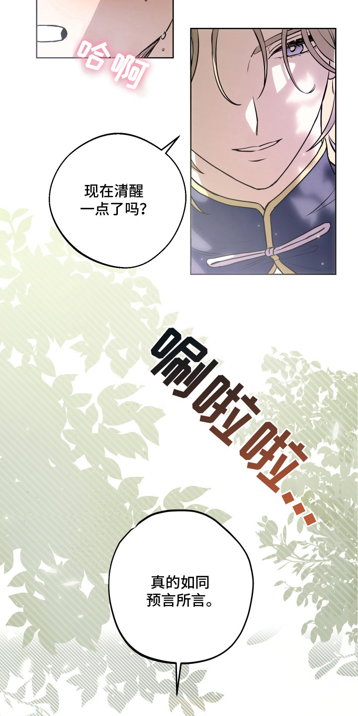 第3话 第13页