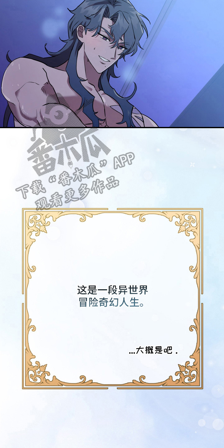 第3话 第18页