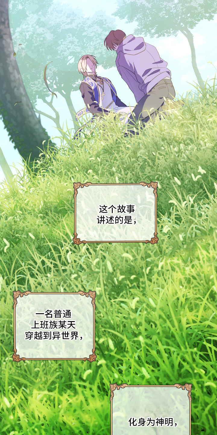 第3话 第16页